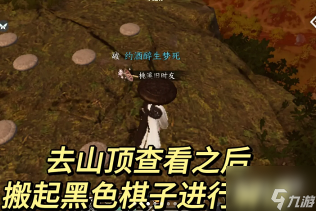 逆水寒手游仙居奇缘第二天任务攻略推荐