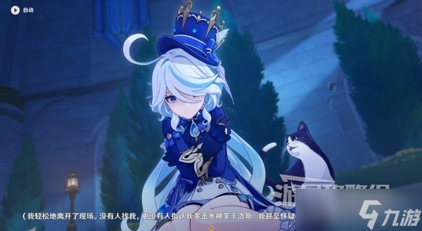 《原神》魔神任务第四章第四幕图文攻略