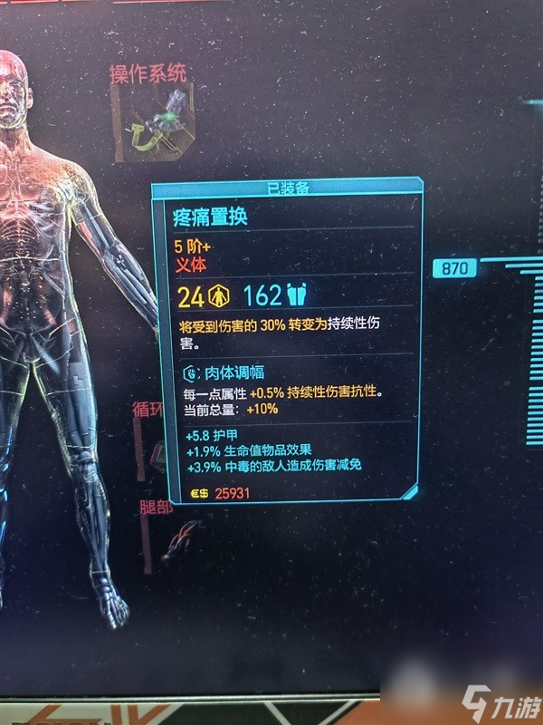 赛博朋克20772.0版万金油强力构筑攻略