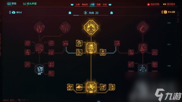 赛博朋克20772.0版时停剑流构筑思路