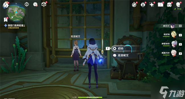 原神应用研究院勘探桩锚在哪