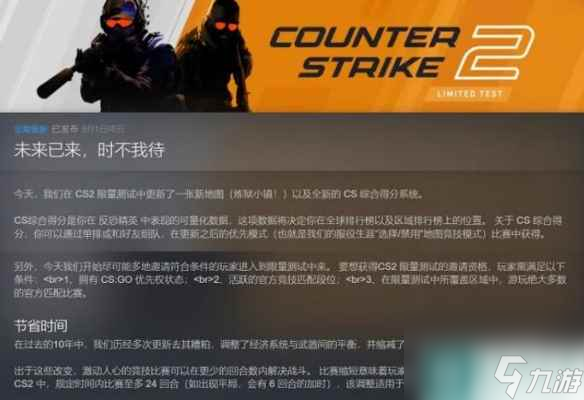 《cs2》优先账户免费申请教程