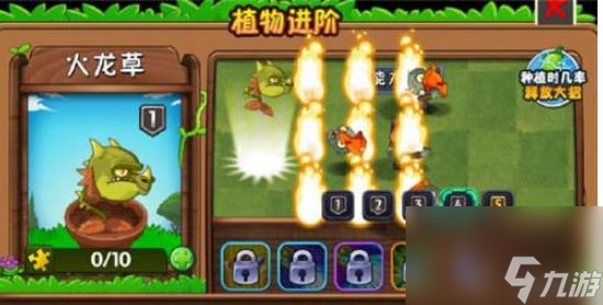 pvz2植物强度排名如何？