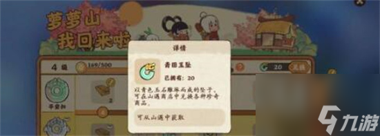 桃源深处有人家如何获得青田玉坠