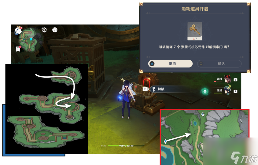 原神最凶发条机关的八魔将前置任务怎么完成-最凶发条机关的八魔将前置任务完成攻略