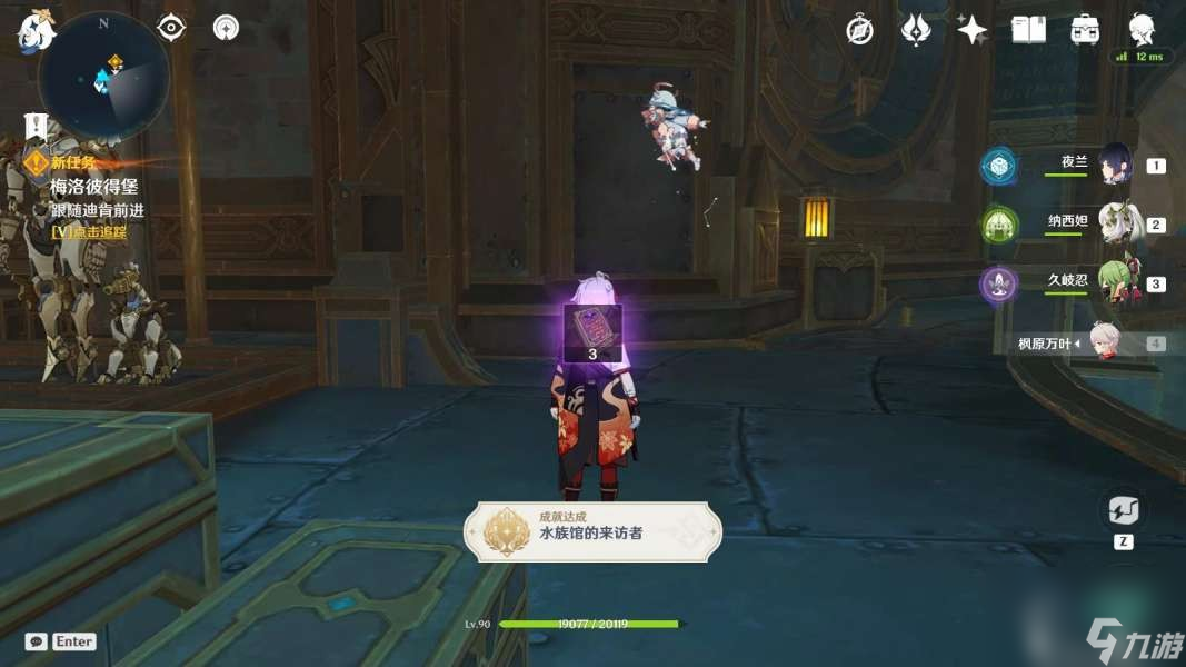 《原神》魔神任务像深水中的晨星全流程任务攻略