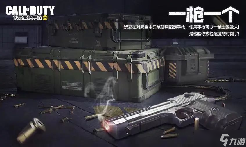 使命召唤手游异变围城模式返场