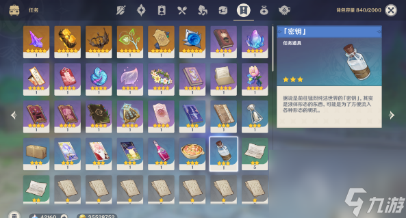 《原神》坏蛋们任务完成方法