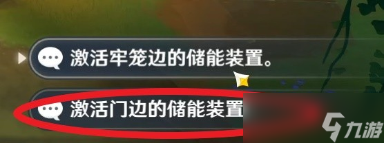 原神4.1通往奇点之路任务解谜指南