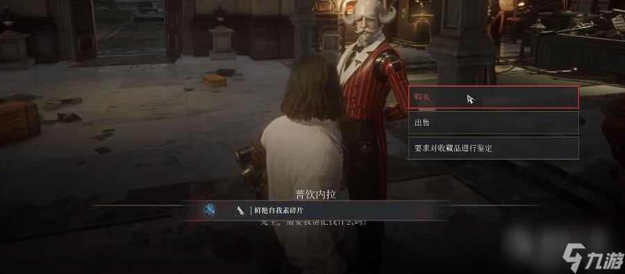 匹诺曹的谎言暴君杀人魔匕首具体位置