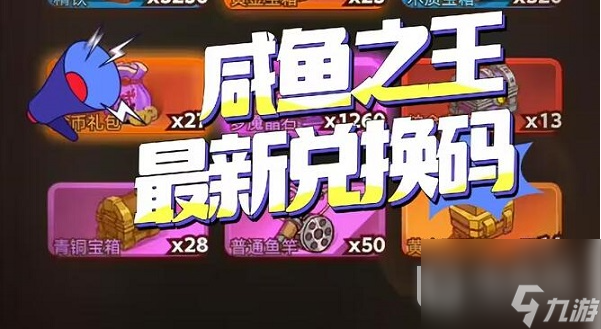 蛋仔派对国庆节兑换码汇总2023