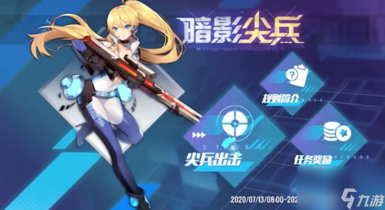 <a id='link_pop' class='keyword-tag' href='https://www.9game.cn/snkfq2/'>双生视界</a>暗影尖兵怎么打暗影尖兵阵容打法技巧攻略