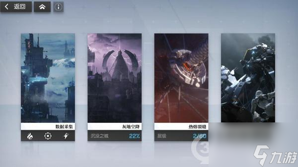 <a id='link_pop' class='keyword-tag' href='https://www.9game.cn/jdzjjb/'>机动战姬聚变</a>副本地图章节种类机制介绍