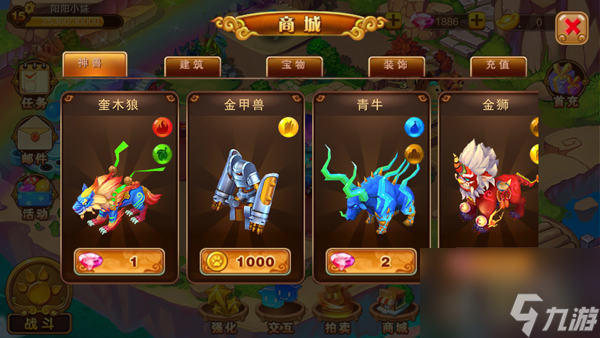 神寵大作戰(zhàn)2新手快速入門