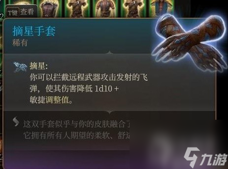 博德之门3第一章全商人位置及出售物品攻略