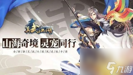 真武江湖兑换码2023最新 真武江湖兑换码大全2023