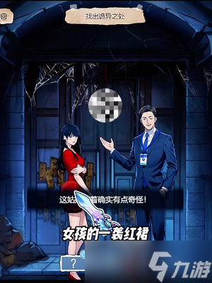 隐秘的档案凶宅销售员通关攻略