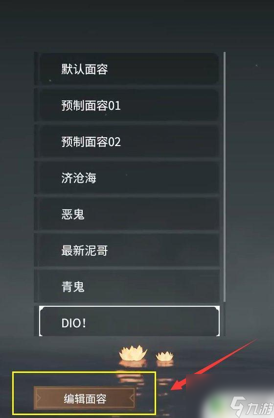 steam永劫无间如何捏脸 《永劫无间》捏脸数据导入教程