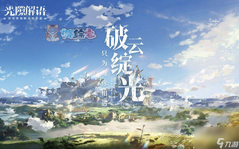 光隙解语任务神秘的宝箱密码是什么 任务神秘的宝箱密码介绍