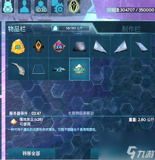 方舟生存进化里怎样获得强化粉尘？