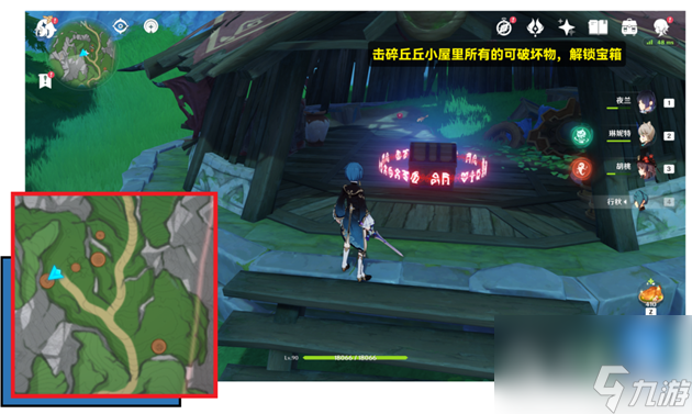 《原神》未记录的功能3个齿轮位置一览