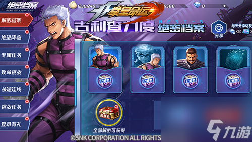 拳皇命運手游音巢boss古利查力登場化身ur格斗家降臨熱血戰(zhàn)場