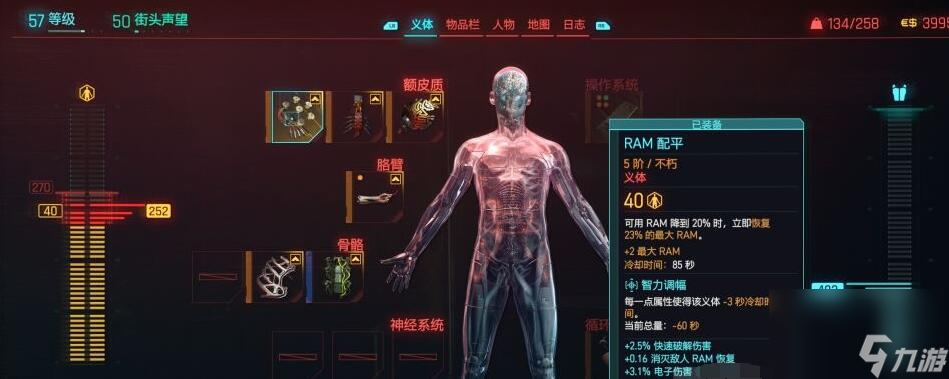 赛博朋克2077黑墙网关怎么获取