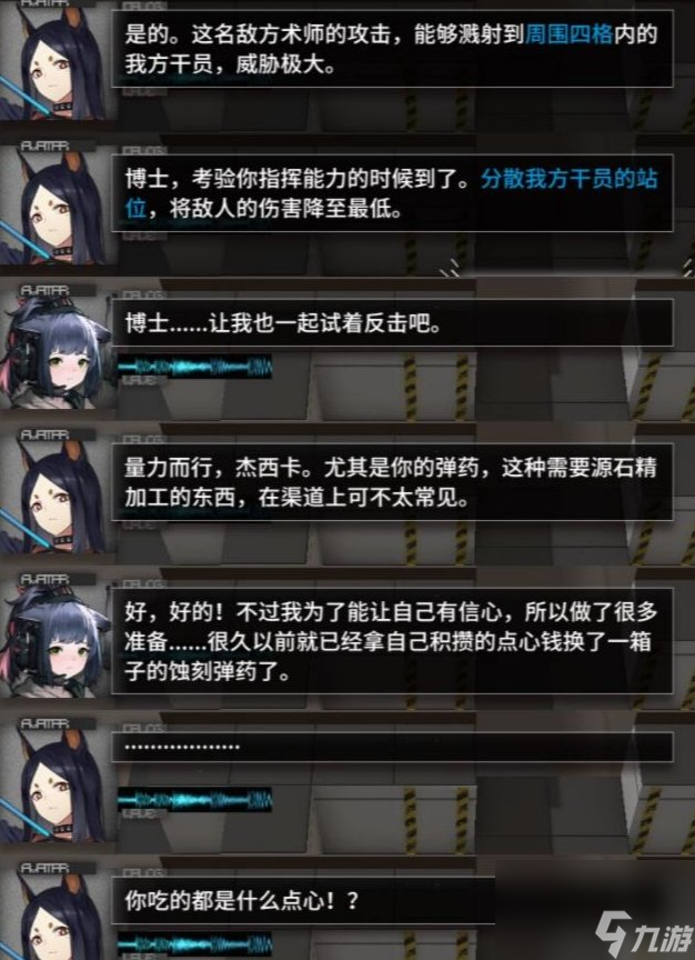 明日方舟杰西卡为什么被称为富婆-杰西卡富婆外号来源