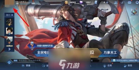 王者荣耀主页装扮怎么使用-主页装扮解锁条件与使用方法