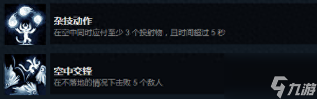 奥日与萤火意志白金(全成就)流程一览-奥日与萤火意志必看攻略