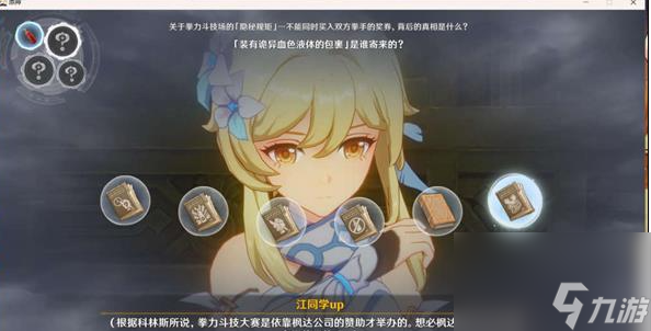 原神谕示胎动的终焉之刻怎么做 原神谕示胎动的终焉之刻攻略详解