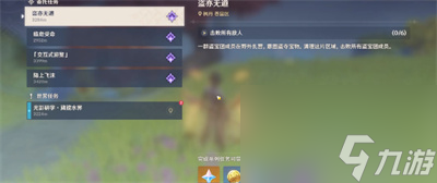 《原神》4.1历练点获得方法一览