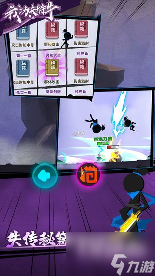 我功夫特牛战斗大师有什么用厉害吗战斗大师技能详解