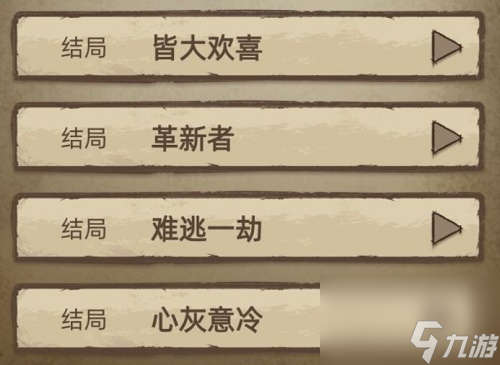 神医手游结局攻略大全