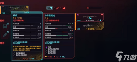 赛博朋克2077无限复刻武器办法2.0版本