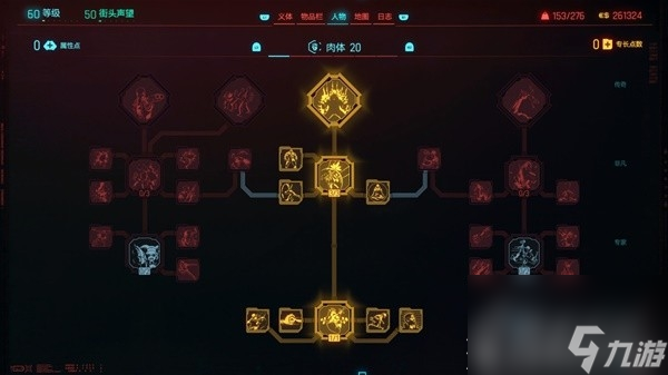 赛博朋克20772.0版时停剑流构筑攻略