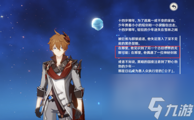 原神公子突破加什么属性？原神内容介绍