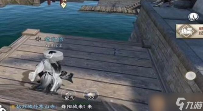逆水寒手游包子何其香任务攻略