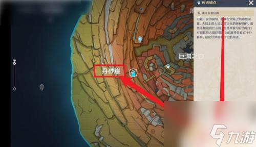 原神七天神像怎么获得 原神须弥七天神像解锁方法