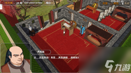 金庸群俠傳3秘籍怎么獲得（金庸群俠傳3D重制版流程5）