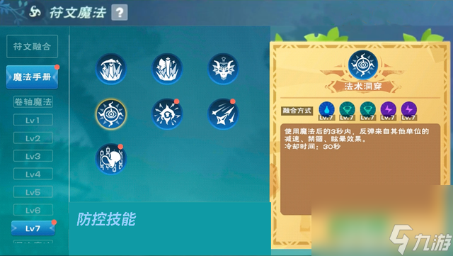 《创造与魔法》9月28日兑换码有哪些 9月28日兑换码大全