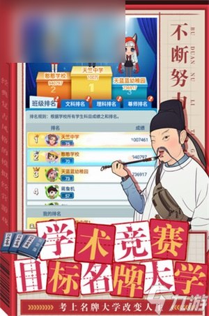 全民学霸兑换码2023