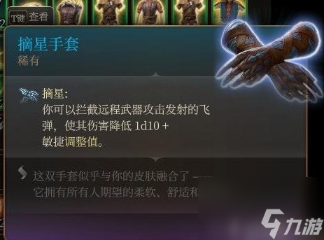 《博德之门3》第一章全商人位置及出售物品
