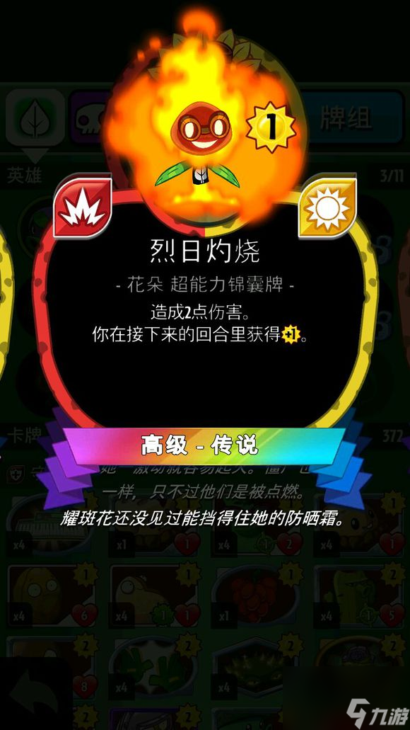 绿影侠卡组推荐 植物大战僵尸英雄绿影侠卡组搭配攻略