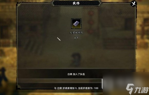 逸剑风云决避免白锦死亡方法介绍