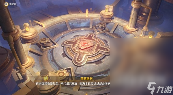 原神魔神任务第四章第四幕流程