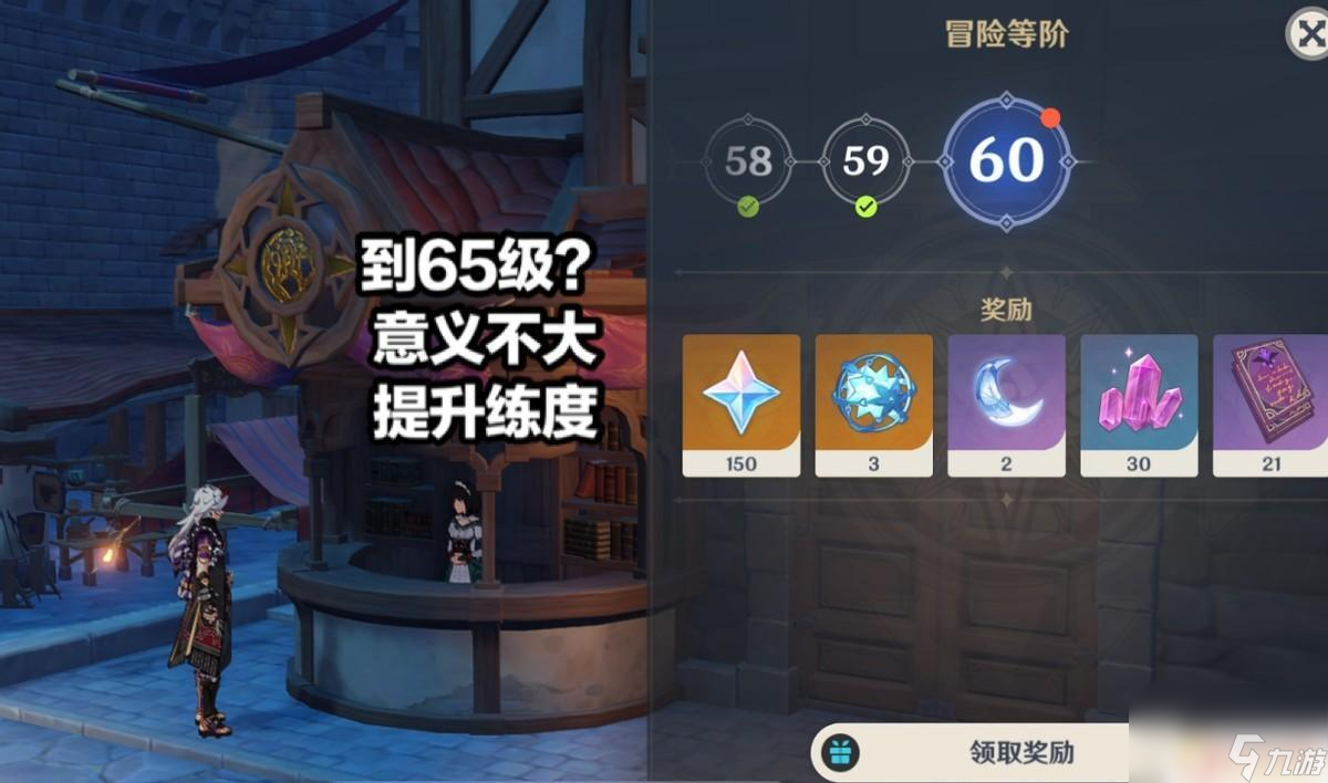原神角色等级突破需要的冒险等级(原神最建议抽的五星角色)