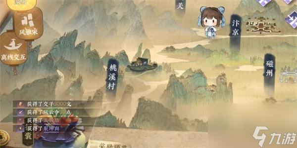 逆水寒手游玉扳指获得攻略