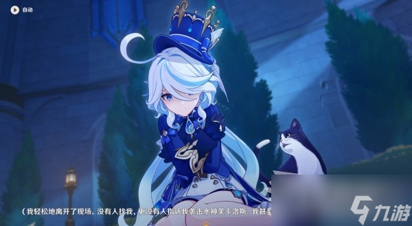 《原神》魔神任务第四章第四幕图文攻略