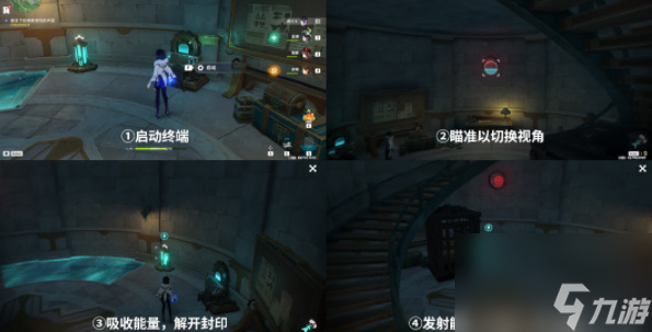 原神往事追跡北攻略